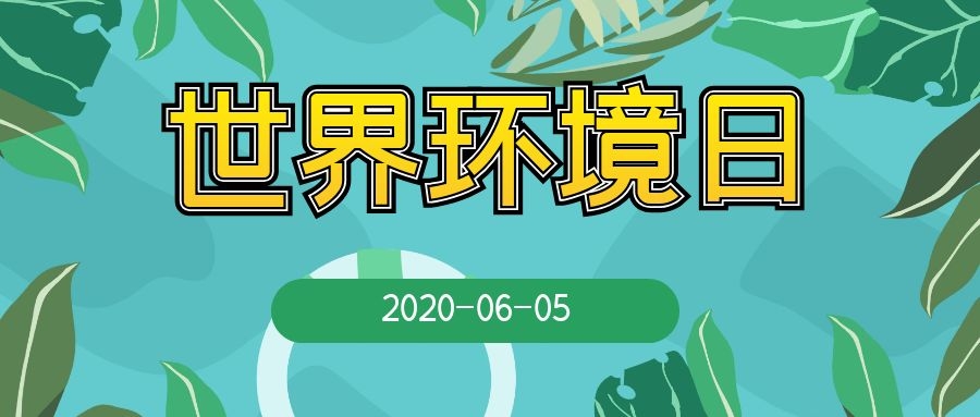 微信图片_20200605095202.jpg