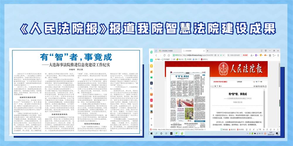 人民法院报.jpg