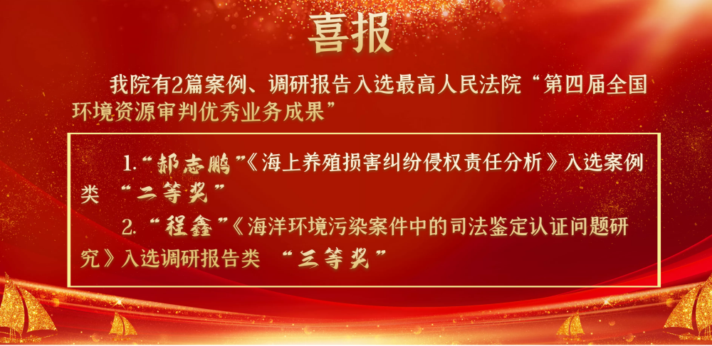 环境资源定稿.png