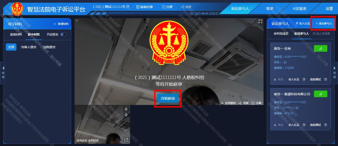 微信图片_20211116114950.png