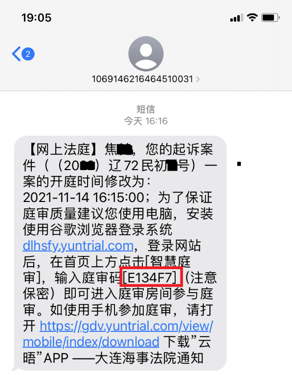 微信图片_20211116113027.png
