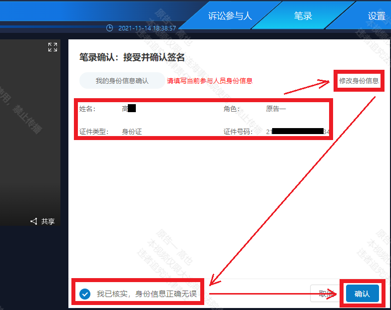 微信图片_20211116113137.png