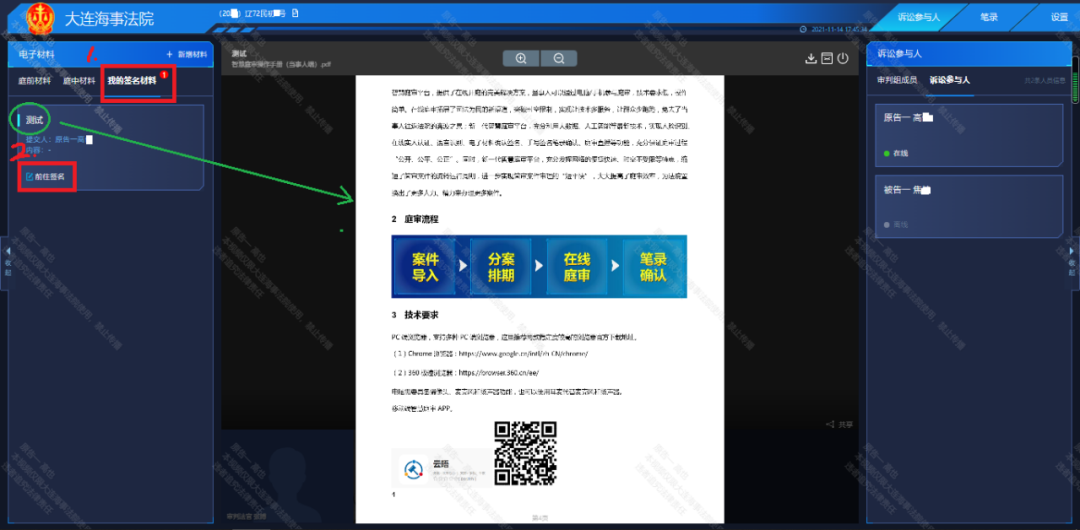 微信图片_20211116113124.png