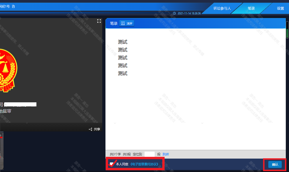 微信图片_20211116113132.png